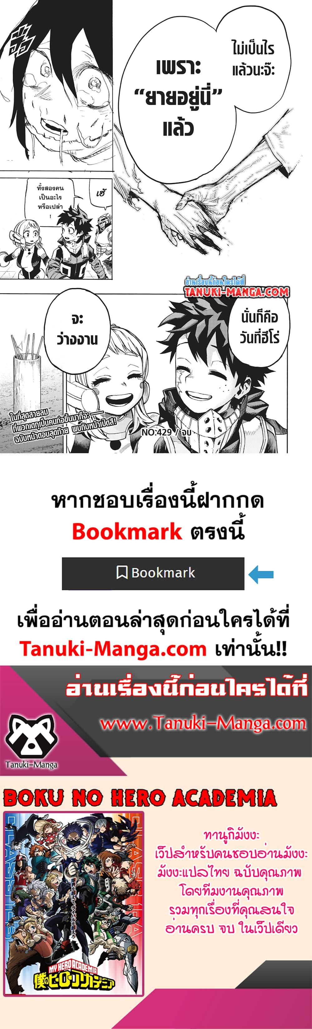 Manga-lc-com อ่านมังงะ อ่านการ์ตูน ออนไลน์ ฟรี Boku no Hero Academia ตอนที่ 1 2 3 4 5 6 7 8 9 10 11 12 13 14 ฟรี ไม่มีโฆษณา Manga-lc - อ่าน มังงะ อ่าน การ์ตูน ออนไลน์ อ่านมังงะ ฟรี