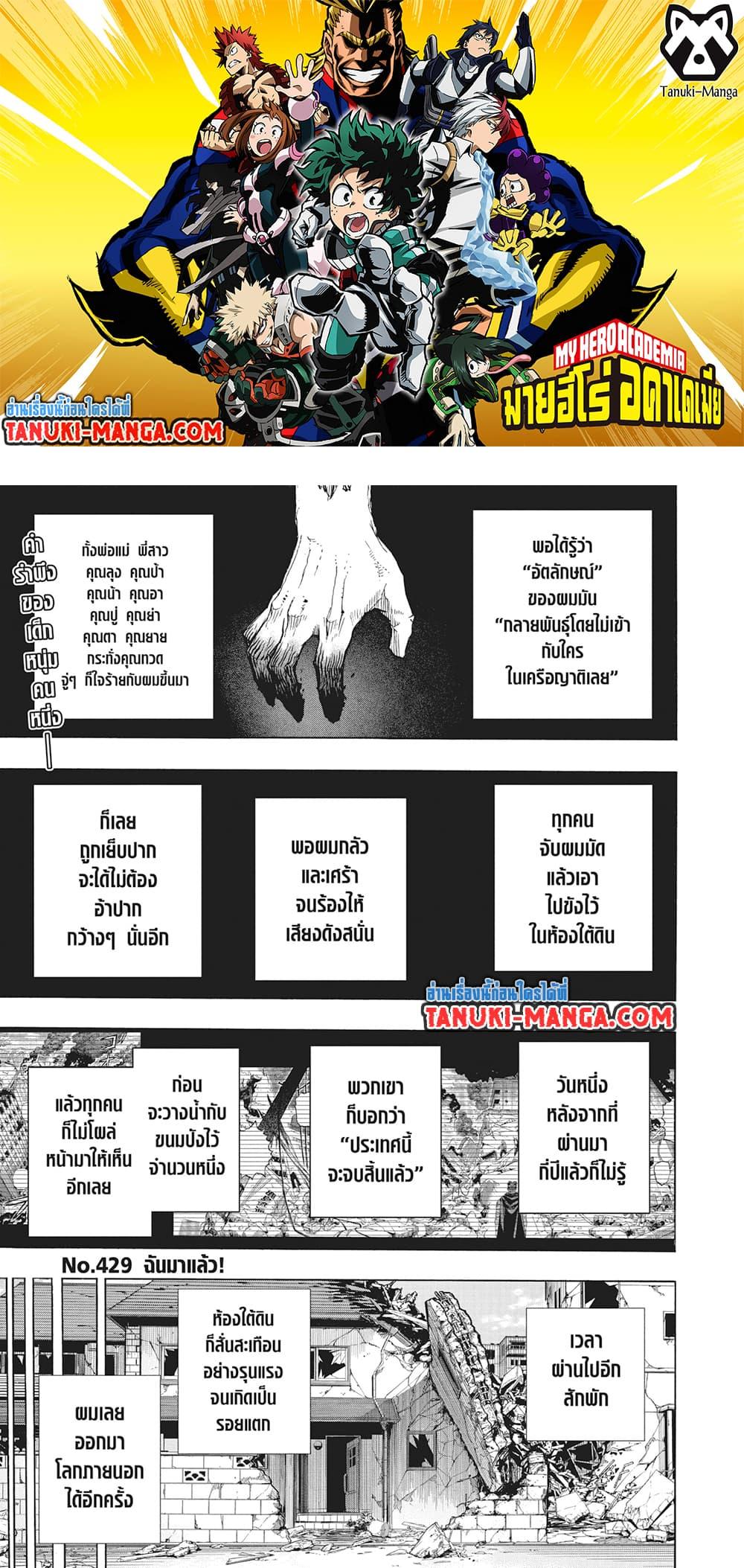Manga-lc-com อ่านมังงะ อ่านการ์ตูน ออนไลน์ ฟรี Boku no Hero Academia ตอนที่ 1 2 3 4 5 6 7 8 9 10 11 12 13 14 ฟรี ไม่มีโฆษณา Manga-lc - อ่าน มังงะ อ่าน การ์ตูน ออนไลน์ อ่านมังงะ ฟรี