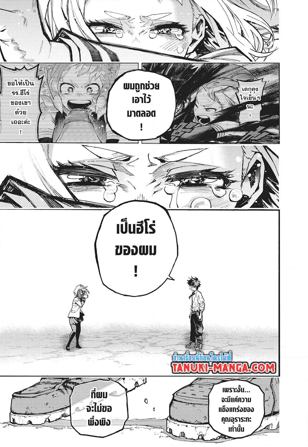 Manga-lc-com อ่านมังงะ อ่านการ์ตูน ออนไลน์ ฟรี Boku no Hero Academia ตอนที่ 1 2 3 4 5 6 7 8 9 10 11 12 13 14 ฟรี ไม่มีโฆษณา Manga-lc - อ่าน มังงะ อ่าน การ์ตูน ออนไลน์ อ่านมังงะ ฟรี