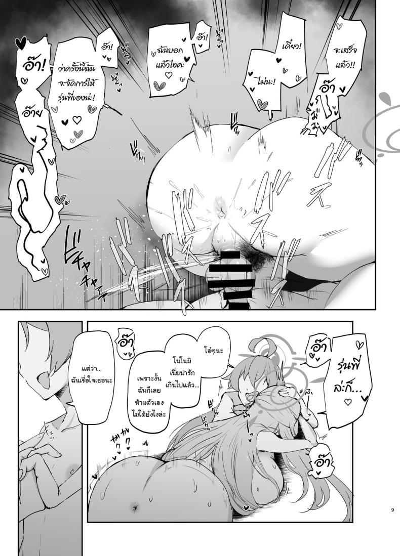 Doujin-Lc- อ่าน โดจิน มังฮวา เกาหลี ญี่ปุ่น จีน แปลไทย ช่วยรุ่นพี่หน่อยนะ [Muchipanya (Muchipan)] Senpai to Kouhai (Blue Archive) ตอนที่ 1 2 3 4 5 6 7 8 9 10 11 12 13 14 ฟรี ไม่มีโฆษณา อ่าน โดจิน Manhwa เกาหลี ญี่ปุ่น จีน เรามีครบ คัดมาให้เน้นๆ โดจิน 18+ รับประกันความฟินโดย  Doujin Lc