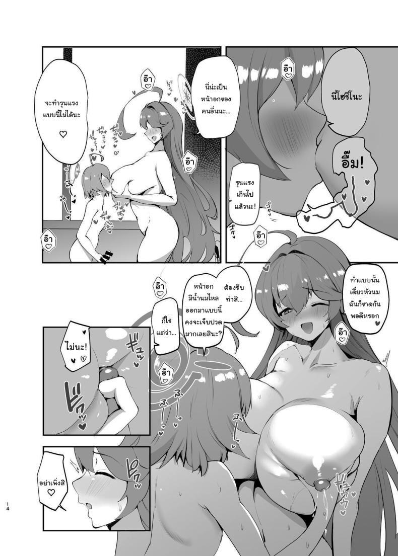 Doujin-Lc- อ่าน โดจิน มังฮวา เกาหลี ญี่ปุ่น จีน แปลไทย ช่วยรุ่นพี่หน่อยนะ [Muchipanya (Muchipan)] Senpai to Kouhai (Blue Archive) ตอนที่ 1 2 3 4 5 6 7 8 9 10 11 12 13 14 ฟรี ไม่มีโฆษณา อ่าน โดจิน Manhwa เกาหลี ญี่ปุ่น จีน เรามีครบ คัดมาให้เน้นๆ โดจิน 18+ รับประกันความฟินโดย  Doujin Lc