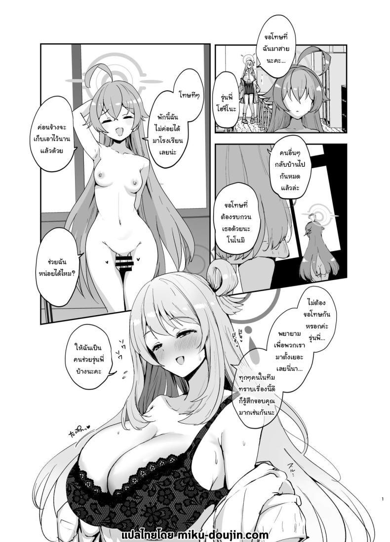 Doujin-Lc- อ่าน โดจิน มังฮวา เกาหลี ญี่ปุ่น จีน แปลไทย ช่วยรุ่นพี่หน่อยนะ [Muchipanya (Muchipan)] Senpai to Kouhai (Blue Archive) ตอนที่ 1 2 3 4 5 6 7 8 9 10 11 12 13 14 ฟรี ไม่มีโฆษณา อ่าน โดจิน Manhwa เกาหลี ญี่ปุ่น จีน เรามีครบ คัดมาให้เน้นๆ โดจิน 18+ รับประกันความฟินโดย  Doujin Lc