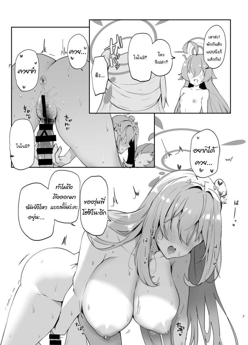 Doujin-Lc- อ่าน โดจิน มังฮวา เกาหลี ญี่ปุ่น จีน แปลไทย ช่วยรุ่นพี่หน่อยนะ [Muchipanya (Muchipan)] Senpai to Kouhai (Blue Archive) ตอนที่ 1 2 3 4 5 6 7 8 9 10 11 12 13 14 ฟรี ไม่มีโฆษณา อ่าน โดจิน Manhwa เกาหลี ญี่ปุ่น จีน เรามีครบ คัดมาให้เน้นๆ โดจิน 18+ รับประกันความฟินโดย  Doujin Lc