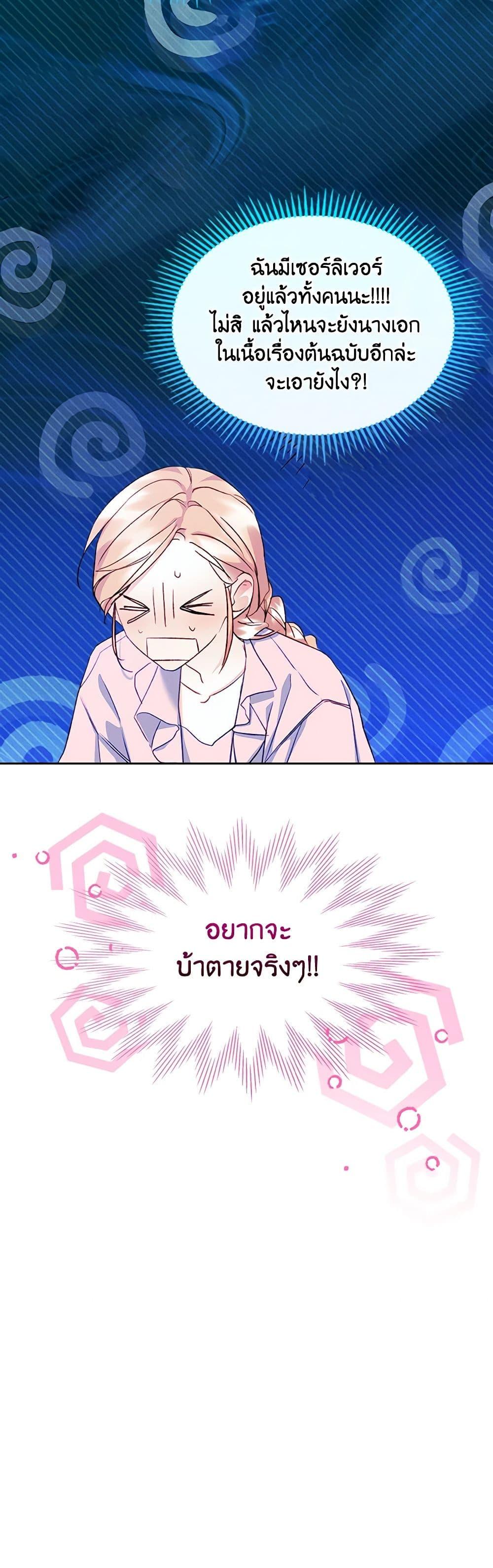 Manga-lc-com อ่านมังงะ อ่านการ์ตูน ออนไลน์ ฟรี I Became The Male Lead’s Female Friend ตอนที่ 1 2 3 4 5 6 7 8 9 10 11 12 13 14 ฟรี ไม่มีโฆษณา Manga-lc - อ่าน มังงะ อ่าน การ์ตูน ออนไลน์ อ่านมังงะ ฟรี