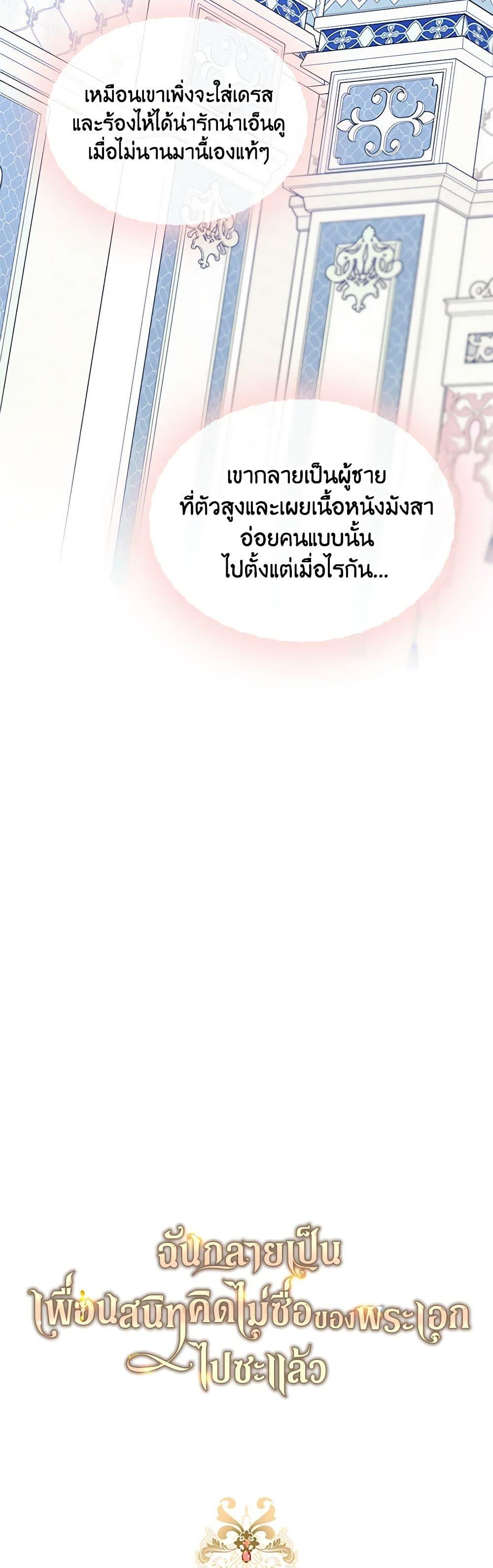 Manga-lc-com อ่านมังงะ อ่านการ์ตูน ออนไลน์ ฟรี I Became The Male Lead’s Female Friend ตอนที่ 1 2 3 4 5 6 7 8 9 10 11 12 13 14 ฟรี ไม่มีโฆษณา Manga-lc - อ่าน มังงะ อ่าน การ์ตูน ออนไลน์ อ่านมังงะ ฟรี