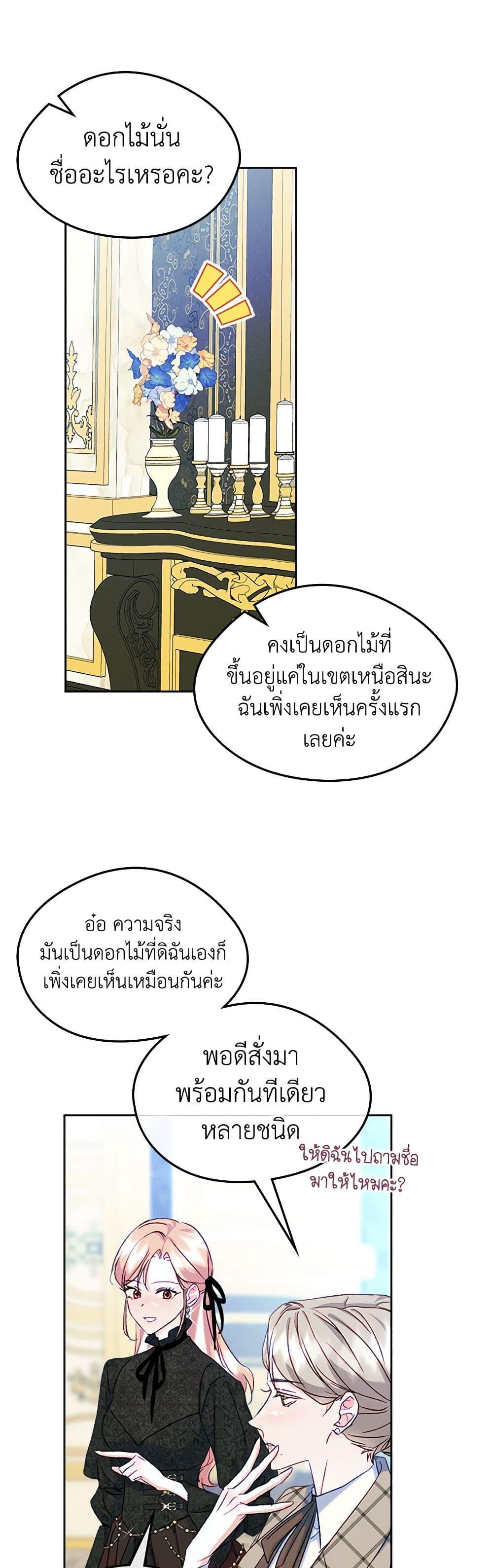 Manga-lc-com อ่านมังงะ อ่านการ์ตูน ออนไลน์ ฟรี I Became The Male Lead’s Female Friend ตอนที่ 1 2 3 4 5 6 7 8 9 10 11 12 13 14 ฟรี ไม่มีโฆษณา Manga-lc - อ่าน มังงะ อ่าน การ์ตูน ออนไลน์ อ่านมังงะ ฟรี