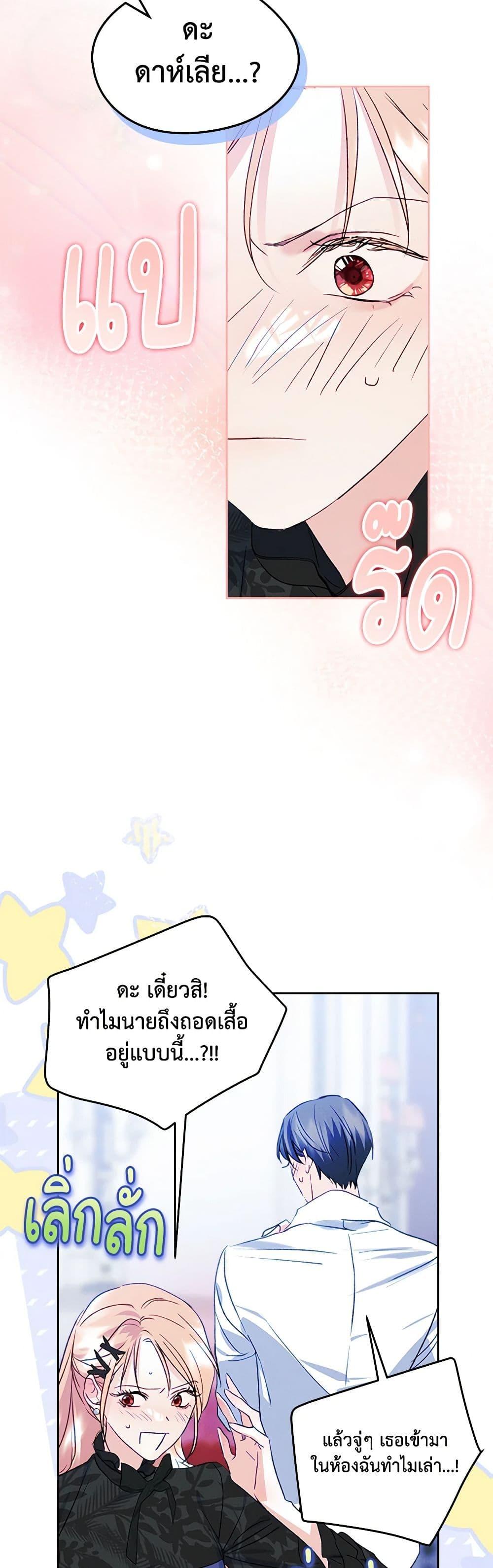 Manga-lc-com อ่านมังงะ อ่านการ์ตูน ออนไลน์ ฟรี I Became The Male Lead’s Female Friend ตอนที่ 1 2 3 4 5 6 7 8 9 10 11 12 13 14 ฟรี ไม่มีโฆษณา Manga-lc - อ่าน มังงะ อ่าน การ์ตูน ออนไลน์ อ่านมังงะ ฟรี