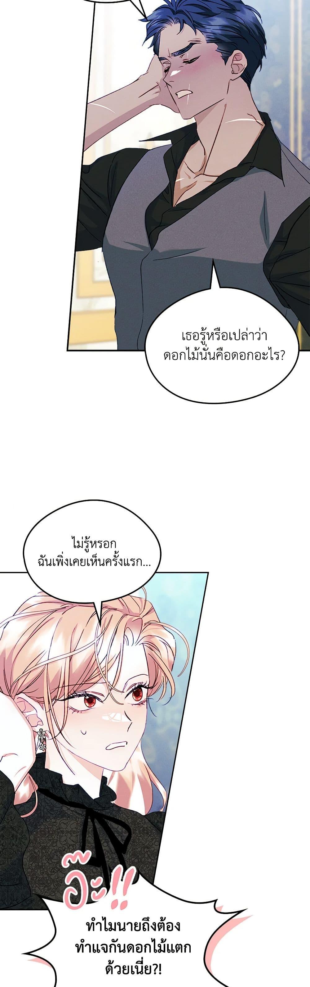 Manga-lc-com อ่านมังงะ อ่านการ์ตูน ออนไลน์ ฟรี I Became The Male Lead’s Female Friend ตอนที่ 1 2 3 4 5 6 7 8 9 10 11 12 13 14 ฟรี ไม่มีโฆษณา Manga-lc - อ่าน มังงะ อ่าน การ์ตูน ออนไลน์ อ่านมังงะ ฟรี