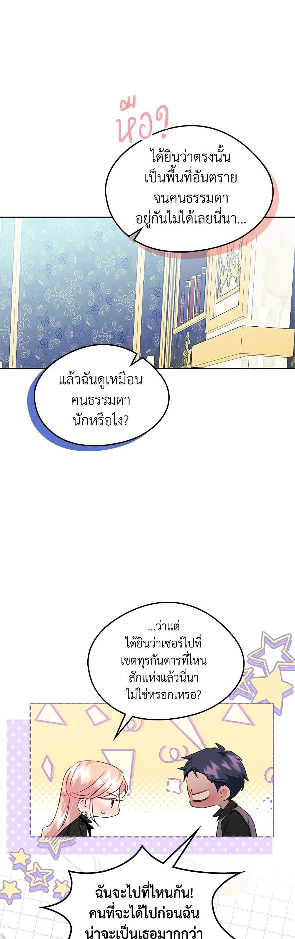 Manga-lc-com อ่านมังงะ อ่านการ์ตูน ออนไลน์ ฟรี I Became The Male Lead’s Female Friend ตอนที่ 1 2 3 4 5 6 7 8 9 10 11 12 13 14 ฟรี ไม่มีโฆษณา Manga-lc - อ่าน มังงะ อ่าน การ์ตูน ออนไลน์ อ่านมังงะ ฟรี