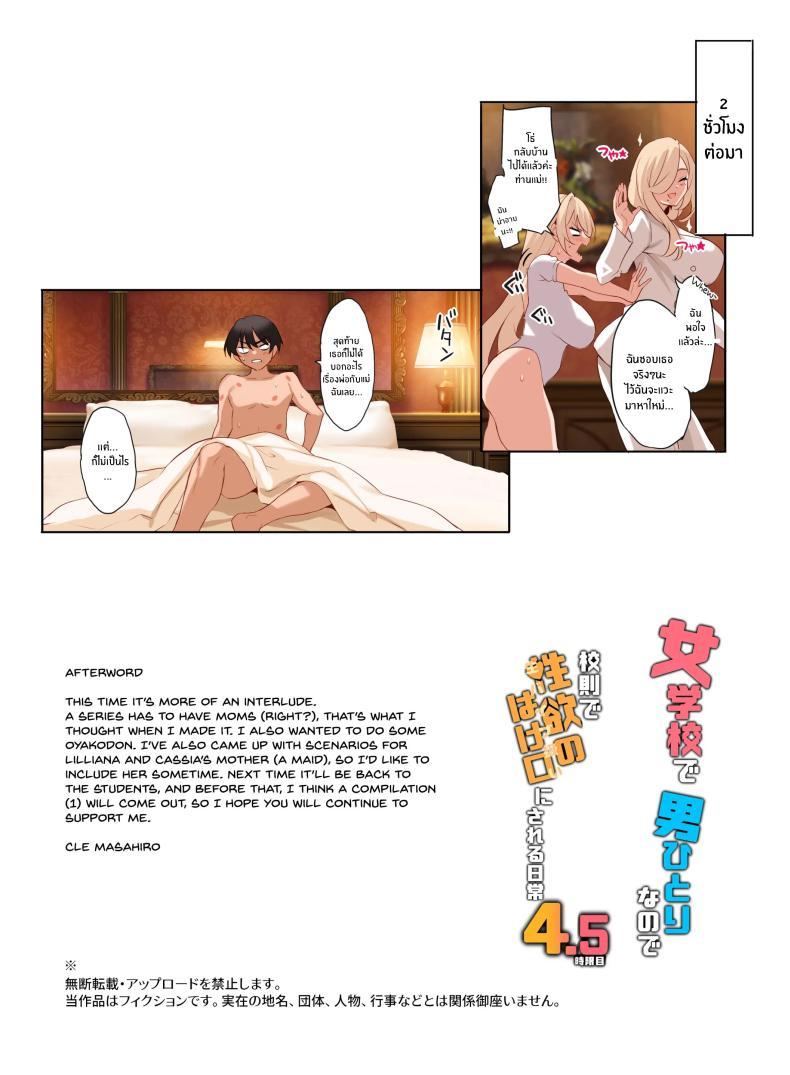 Doujin-Lc- อ่าน โดจิน มังฮวา เกาหลี ญี่ปุ่น จีน แปลไทย หน้าที่ของสมาชิกสภานักเรียนพิเศษ [clesta (Cle Masahiro)] The Only Guy at an All Girls Academy is Obligated to PUT OUT ~Sex Service Stallion Duty~ ตอนที่ 1 2 3 4 5 6 7 8 9 10 11 12 13 14 ฟรี ไม่มีโฆษณา อ่าน โดจิน Manhwa เกาหลี ญี่ปุ่น จีน เรามีครบ คัดมาให้เน้นๆ โดจิน 18+ รับประกันความฟินโดย  Doujin Lc