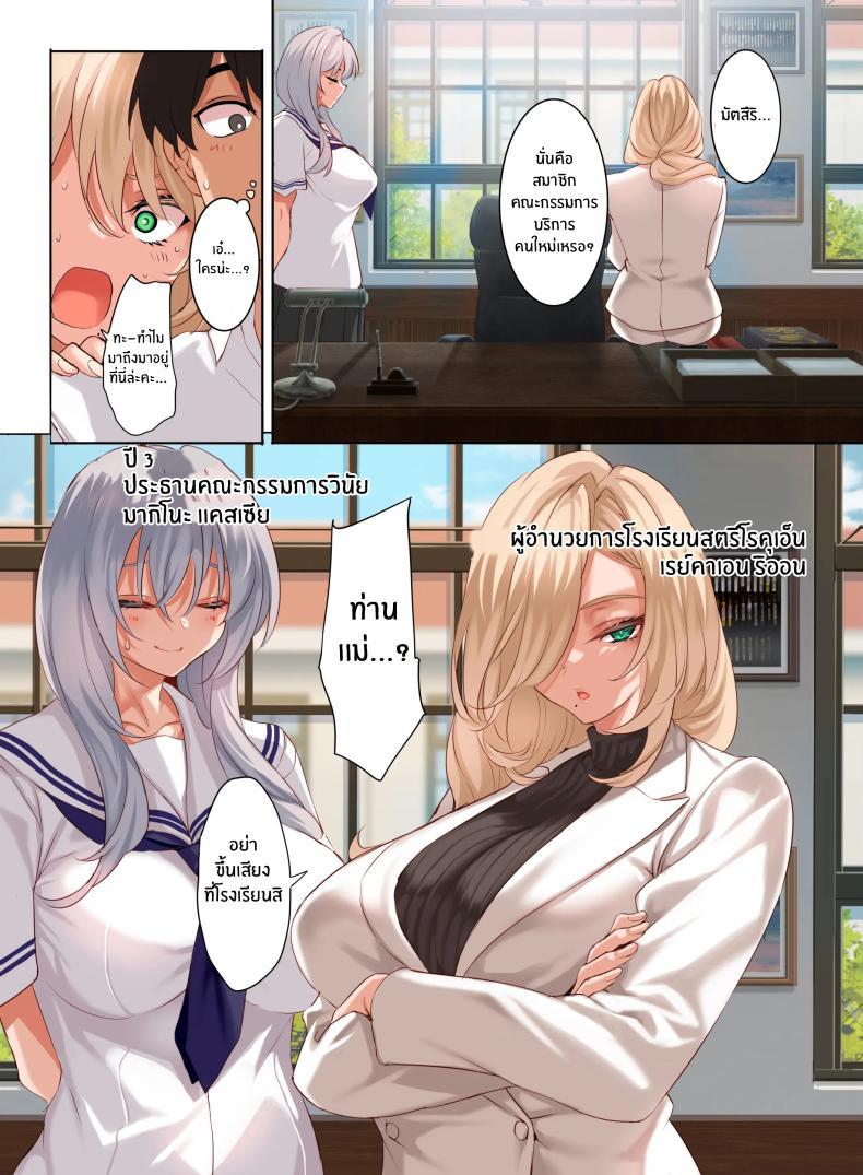 Doujin-Lc- อ่าน โดจิน มังฮวา เกาหลี ญี่ปุ่น จีน แปลไทย หน้าที่ของสมาชิกสภานักเรียนพิเศษ [clesta (Cle Masahiro)] The Only Guy at an All Girls Academy is Obligated to PUT OUT ~Sex Service Stallion Duty~ ตอนที่ 1 2 3 4 5 6 7 8 9 10 11 12 13 14 ฟรี ไม่มีโฆษณา อ่าน โดจิน Manhwa เกาหลี ญี่ปุ่น จีน เรามีครบ คัดมาให้เน้นๆ โดจิน 18+ รับประกันความฟินโดย  Doujin Lc