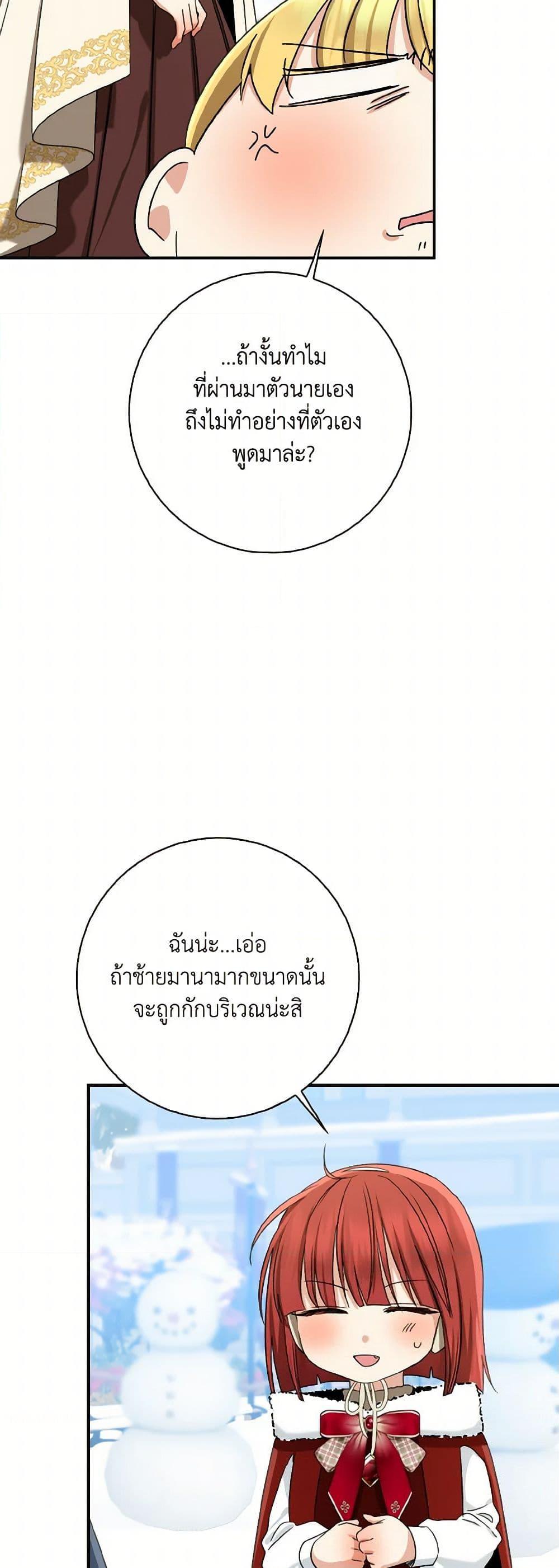 Manga-lc-com อ่านมังงะ อ่านการ์ตูน ออนไลน์ ฟรี Our Tyrant Became Young ตอนที่ 1 2 3 4 5 6 7 8 9 10 11 12 13 14 ฟรี ไม่มีโฆษณา Manga-lc - อ่าน มังงะ อ่าน การ์ตูน ออนไลน์ อ่านมังงะ ฟรี