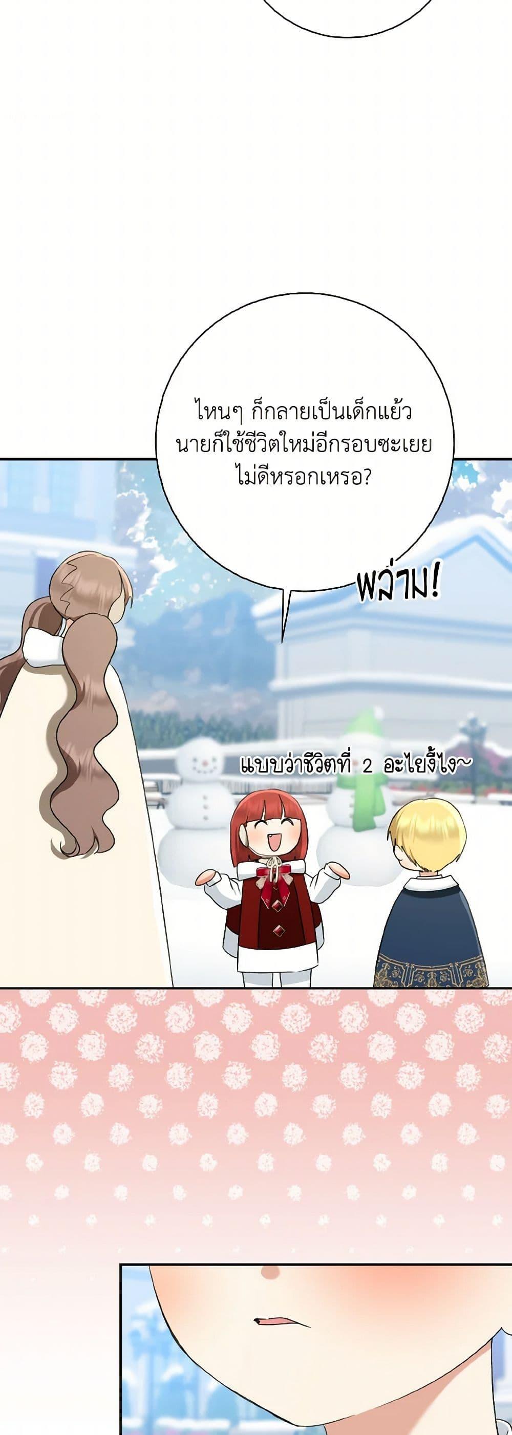 Manga-lc-com อ่านมังงะ อ่านการ์ตูน ออนไลน์ ฟรี Our Tyrant Became Young ตอนที่ 1 2 3 4 5 6 7 8 9 10 11 12 13 14 ฟรี ไม่มีโฆษณา Manga-lc - อ่าน มังงะ อ่าน การ์ตูน ออนไลน์ อ่านมังงะ ฟรี