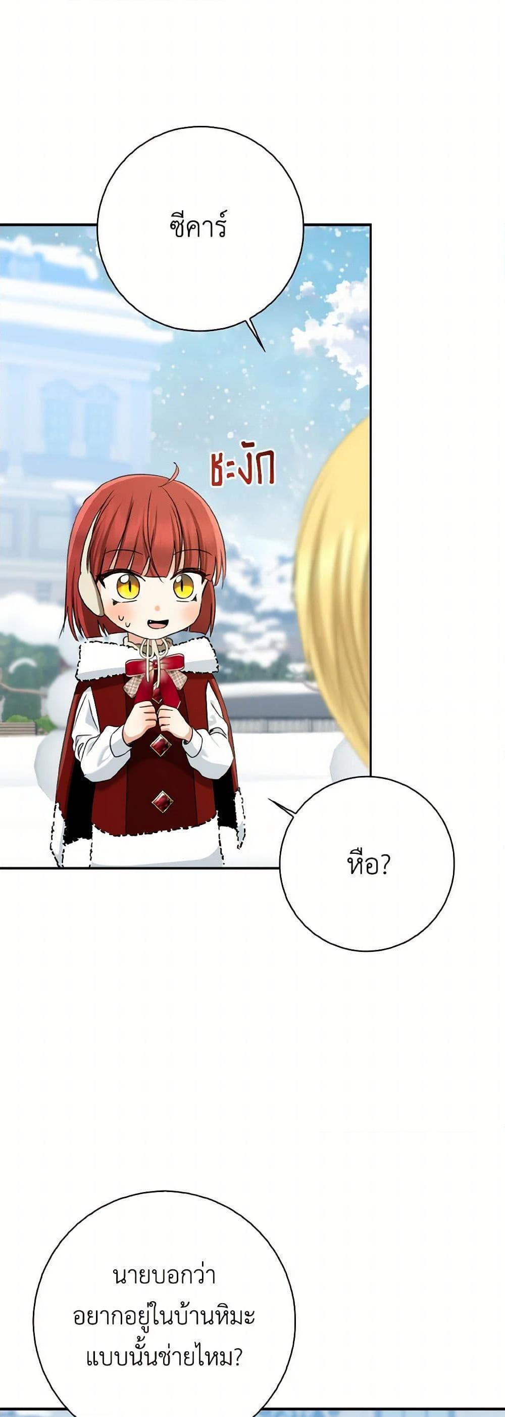 Manga-lc-com อ่านมังงะ อ่านการ์ตูน ออนไลน์ ฟรี Our Tyrant Became Young ตอนที่ 1 2 3 4 5 6 7 8 9 10 11 12 13 14 ฟรี ไม่มีโฆษณา Manga-lc - อ่าน มังงะ อ่าน การ์ตูน ออนไลน์ อ่านมังงะ ฟรี