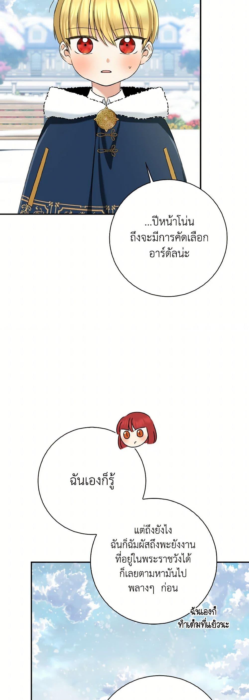 Manga-lc-com อ่านมังงะ อ่านการ์ตูน ออนไลน์ ฟรี Our Tyrant Became Young ตอนที่ 1 2 3 4 5 6 7 8 9 10 11 12 13 14 ฟรี ไม่มีโฆษณา Manga-lc - อ่าน มังงะ อ่าน การ์ตูน ออนไลน์ อ่านมังงะ ฟรี