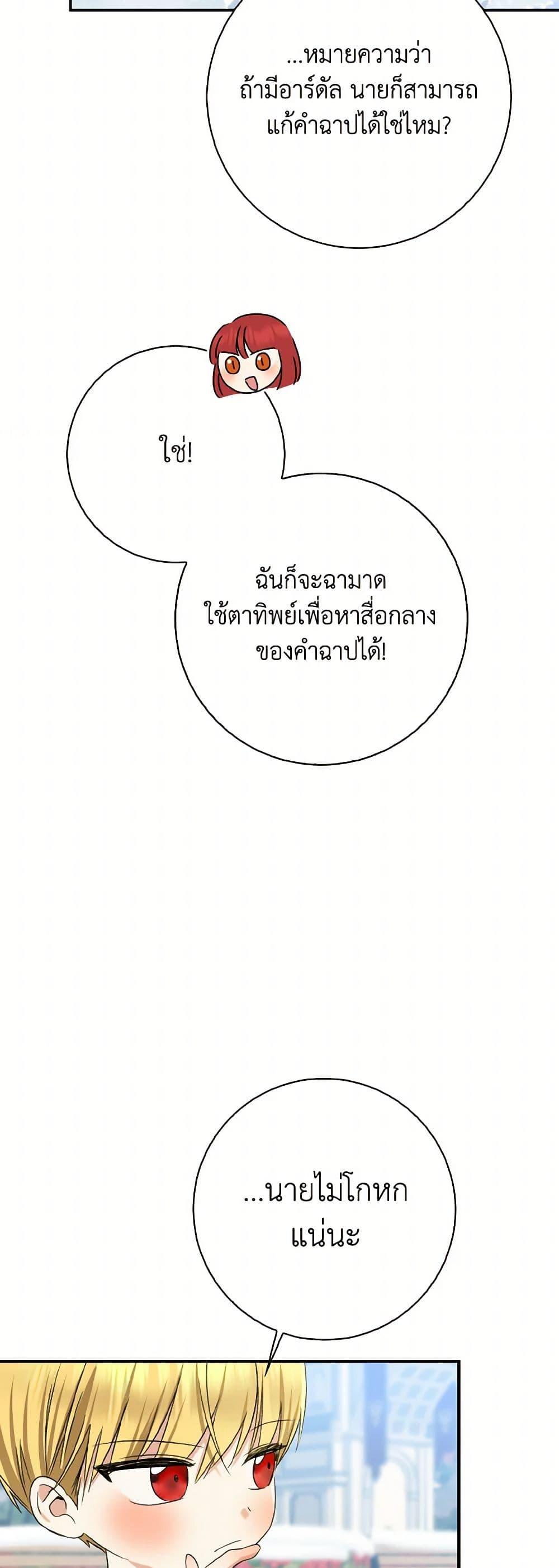 Manga-lc-com อ่านมังงะ อ่านการ์ตูน ออนไลน์ ฟรี Our Tyrant Became Young ตอนที่ 1 2 3 4 5 6 7 8 9 10 11 12 13 14 ฟรี ไม่มีโฆษณา Manga-lc - อ่าน มังงะ อ่าน การ์ตูน ออนไลน์ อ่านมังงะ ฟรี