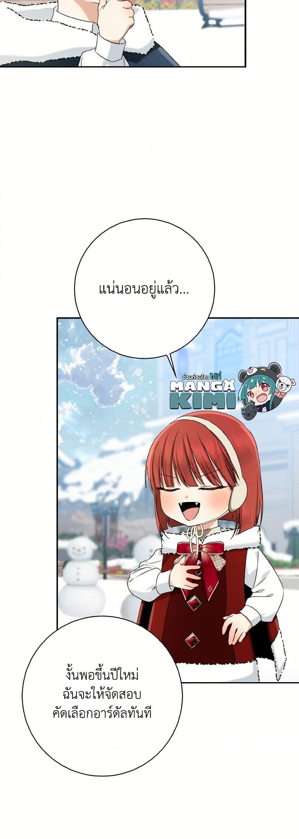 Manga-lc-com อ่านมังงะ อ่านการ์ตูน ออนไลน์ ฟรี Our Tyrant Became Young ตอนที่ 1 2 3 4 5 6 7 8 9 10 11 12 13 14 ฟรี ไม่มีโฆษณา Manga-lc - อ่าน มังงะ อ่าน การ์ตูน ออนไลน์ อ่านมังงะ ฟรี