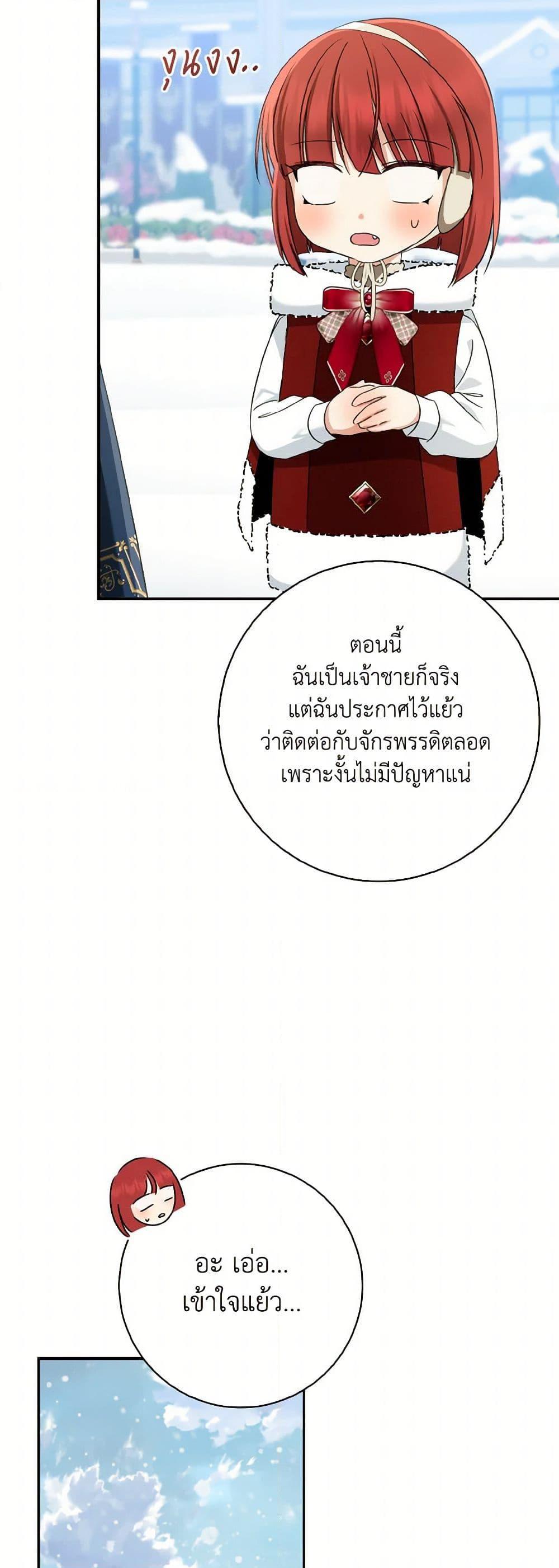 Manga-lc-com อ่านมังงะ อ่านการ์ตูน ออนไลน์ ฟรี Our Tyrant Became Young ตอนที่ 1 2 3 4 5 6 7 8 9 10 11 12 13 14 ฟรี ไม่มีโฆษณา Manga-lc - อ่าน มังงะ อ่าน การ์ตูน ออนไลน์ อ่านมังงะ ฟรี