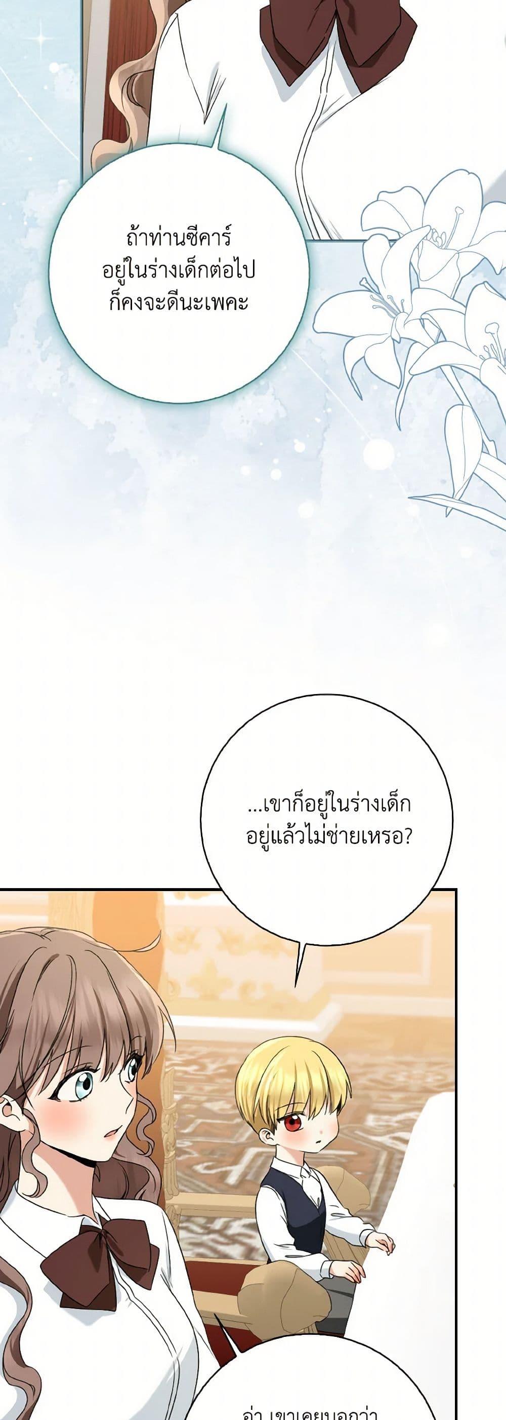 Manga-lc-com อ่านมังงะ อ่านการ์ตูน ออนไลน์ ฟรี Our Tyrant Became Young ตอนที่ 1 2 3 4 5 6 7 8 9 10 11 12 13 14 ฟรี ไม่มีโฆษณา Manga-lc - อ่าน มังงะ อ่าน การ์ตูน ออนไลน์ อ่านมังงะ ฟรี
