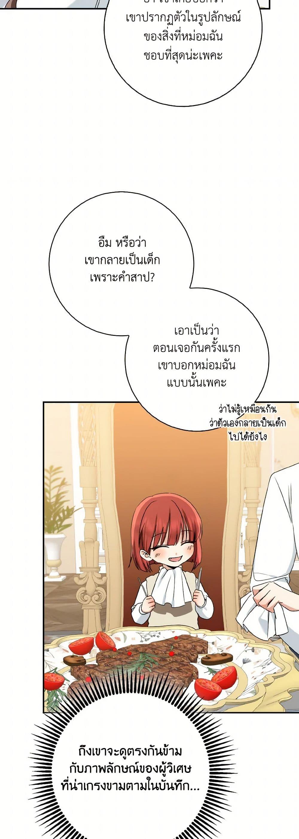 Manga-lc-com อ่านมังงะ อ่านการ์ตูน ออนไลน์ ฟรี Our Tyrant Became Young ตอนที่ 1 2 3 4 5 6 7 8 9 10 11 12 13 14 ฟรี ไม่มีโฆษณา Manga-lc - อ่าน มังงะ อ่าน การ์ตูน ออนไลน์ อ่านมังงะ ฟรี