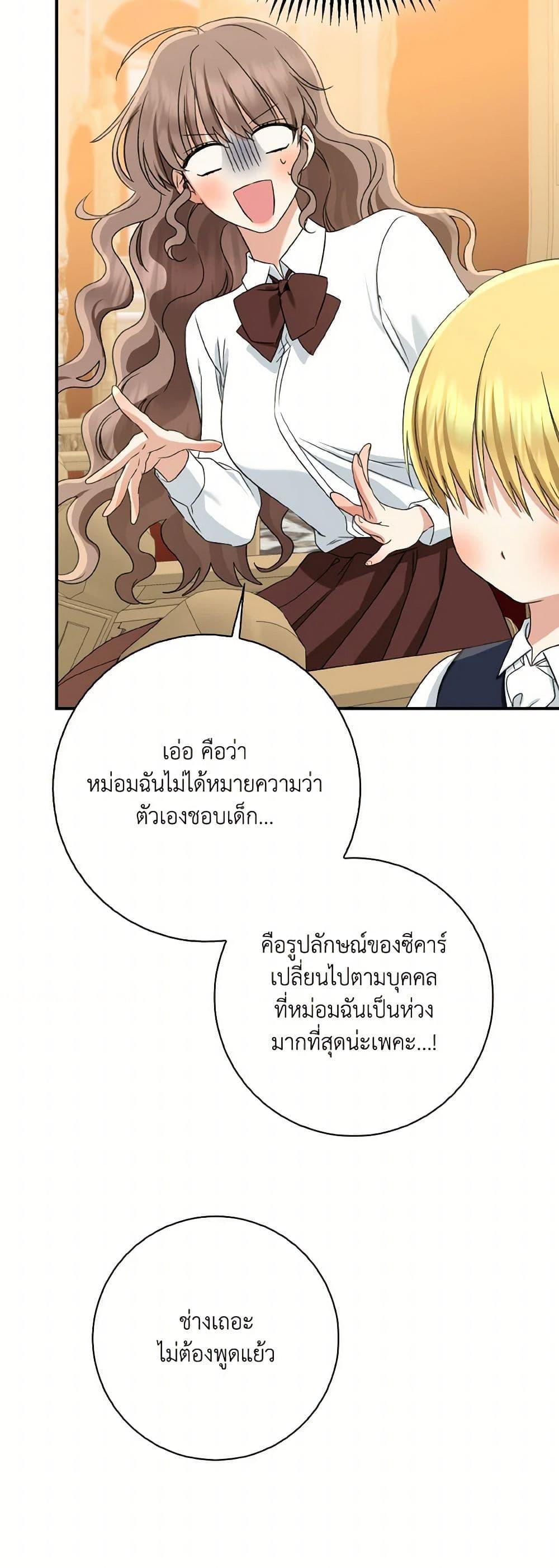Manga-lc-com อ่านมังงะ อ่านการ์ตูน ออนไลน์ ฟรี Our Tyrant Became Young ตอนที่ 1 2 3 4 5 6 7 8 9 10 11 12 13 14 ฟรี ไม่มีโฆษณา Manga-lc - อ่าน มังงะ อ่าน การ์ตูน ออนไลน์ อ่านมังงะ ฟรี