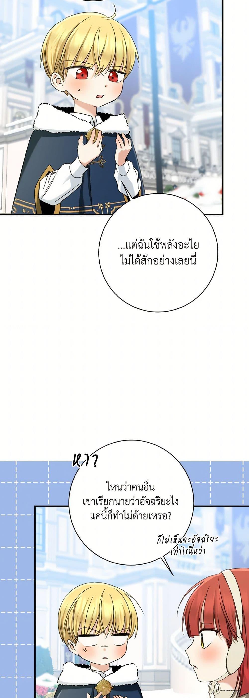 Manga-lc-com อ่านมังงะ อ่านการ์ตูน ออนไลน์ ฟรี Our Tyrant Became Young ตอนที่ 1 2 3 4 5 6 7 8 9 10 11 12 13 14 ฟรี ไม่มีโฆษณา Manga-lc - อ่าน มังงะ อ่าน การ์ตูน ออนไลน์ อ่านมังงะ ฟรี