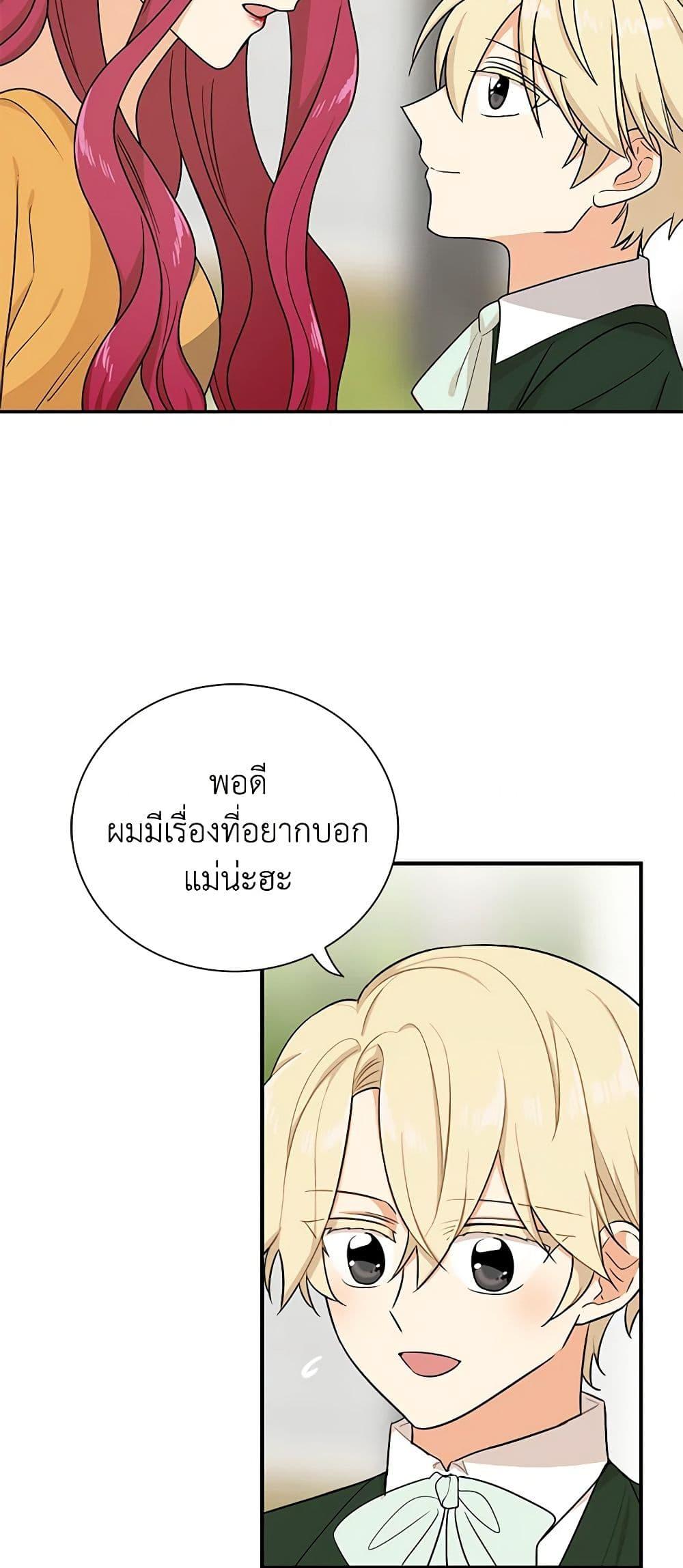 Manga-lc-com อ่านมังงะ อ่านการ์ตูน ออนไลน์ ฟรี I Became the Villain’s Mother ตอนที่ 1 2 3 4 5 6 7 8 9 10 11 12 13 14 ฟรี ไม่มีโฆษณา Manga-lc - อ่าน มังงะ อ่าน การ์ตูน ออนไลน์ อ่านมังงะ ฟรี