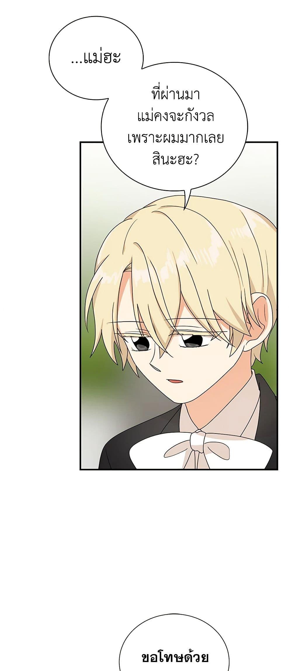 Manga-lc-com อ่านมังงะ อ่านการ์ตูน ออนไลน์ ฟรี I Became the Villain’s Mother ตอนที่ 1 2 3 4 5 6 7 8 9 10 11 12 13 14 ฟรี ไม่มีโฆษณา Manga-lc - อ่าน มังงะ อ่าน การ์ตูน ออนไลน์ อ่านมังงะ ฟรี