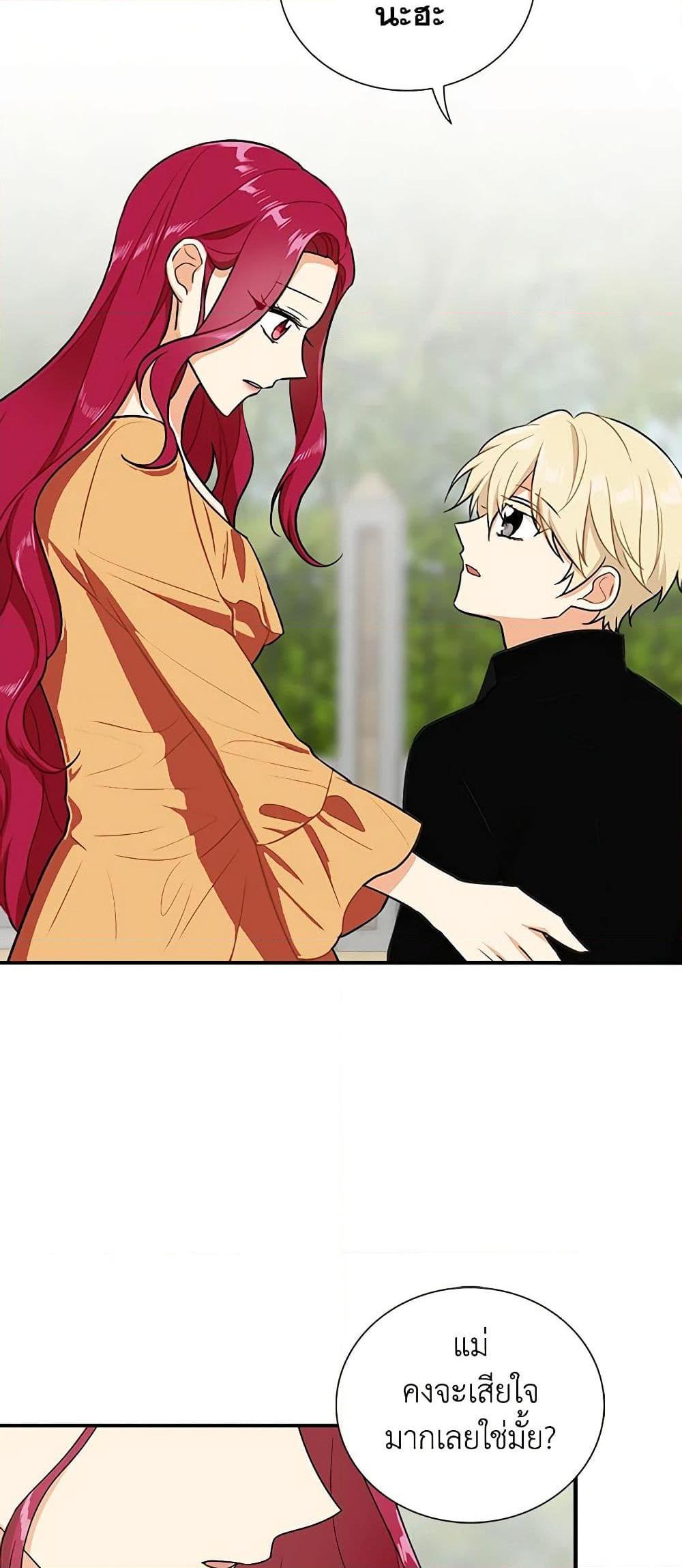 Manga-lc-com อ่านมังงะ อ่านการ์ตูน ออนไลน์ ฟรี I Became the Villain’s Mother ตอนที่ 1 2 3 4 5 6 7 8 9 10 11 12 13 14 ฟรี ไม่มีโฆษณา Manga-lc - อ่าน มังงะ อ่าน การ์ตูน ออนไลน์ อ่านมังงะ ฟรี