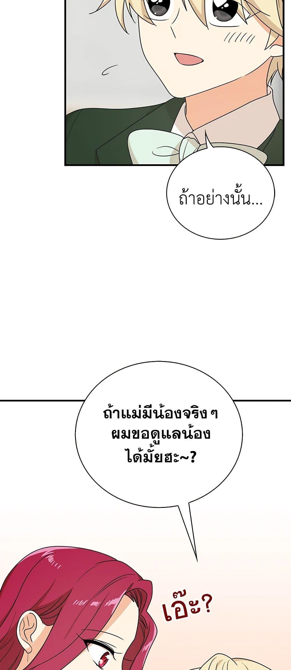 Manga-lc-com อ่านมังงะ อ่านการ์ตูน ออนไลน์ ฟรี I Became the Villain’s Mother ตอนที่ 1 2 3 4 5 6 7 8 9 10 11 12 13 14 ฟรี ไม่มีโฆษณา Manga-lc - อ่าน มังงะ อ่าน การ์ตูน ออนไลน์ อ่านมังงะ ฟรี