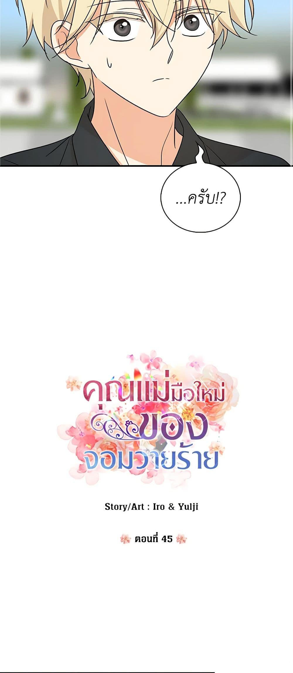 Manga-lc-com อ่านมังงะ อ่านการ์ตูน ออนไลน์ ฟรี I Became the Villain’s Mother ตอนที่ 1 2 3 4 5 6 7 8 9 10 11 12 13 14 ฟรี ไม่มีโฆษณา Manga-lc - อ่าน มังงะ อ่าน การ์ตูน ออนไลน์ อ่านมังงะ ฟรี