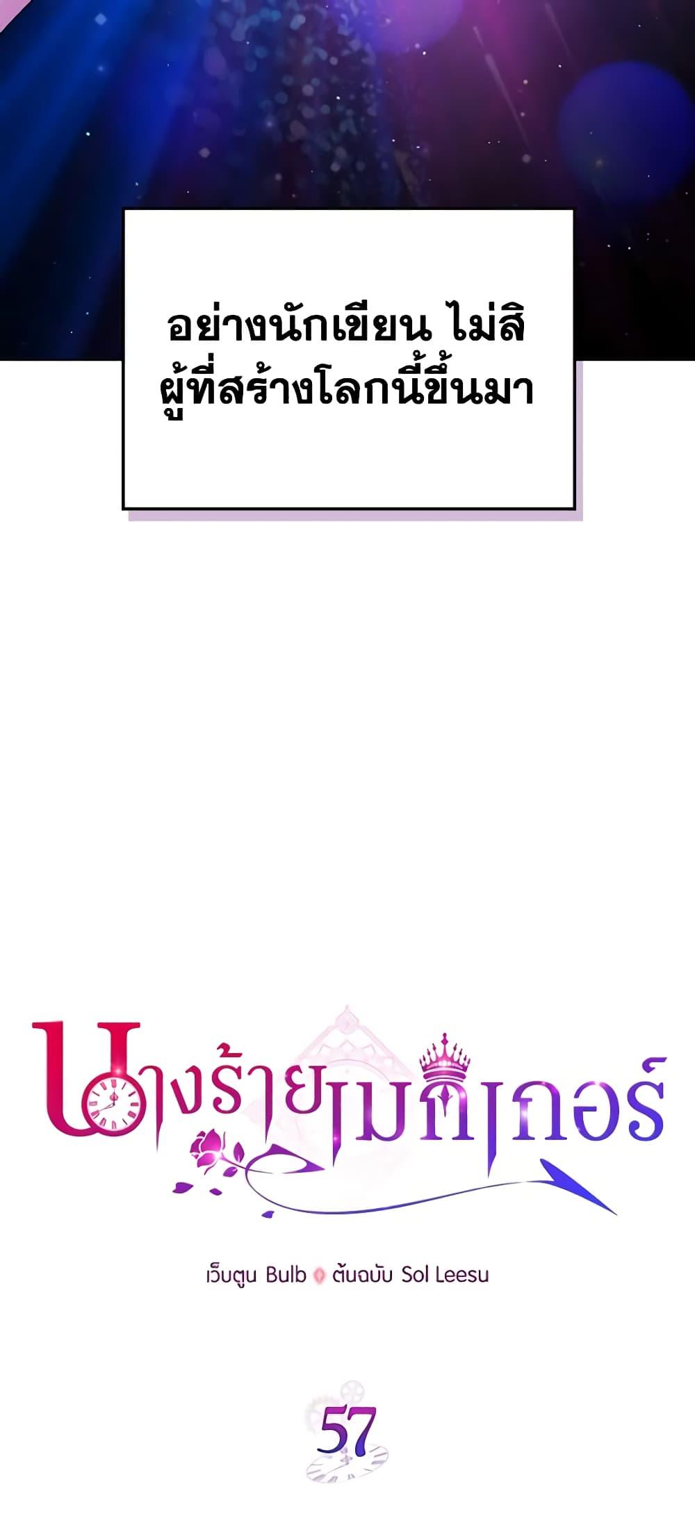 Manga-lc-com อ่านมังงะ อ่านการ์ตูน ออนไลน์ ฟรี The Villainess’s Maker ตอนที่ 1 2 3 4 5 6 7 8 9 10 11 12 13 14 ฟรี ไม่มีโฆษณา Manga-lc - อ่าน มังงะ อ่าน การ์ตูน ออนไลน์ อ่านมังงะ ฟรี