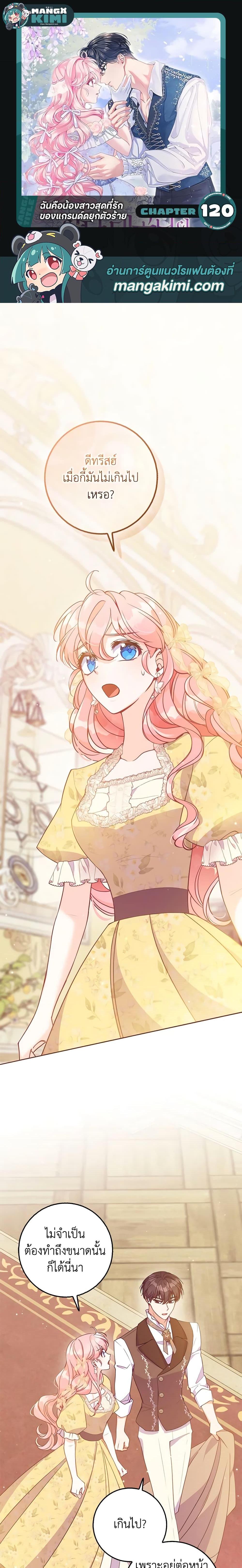 Manga-lc-com อ่านมังงะ อ่านการ์ตูน ออนไลน์ ฟรี The Precious Sister of The Villainous ตอนที่ 1 2 3 4 5 6 7 8 9 10 11 12 13 14 ฟรี ไม่มีโฆษณา Manga-lc - อ่าน มังงะ อ่าน การ์ตูน ออนไลน์ อ่านมังงะ ฟรี