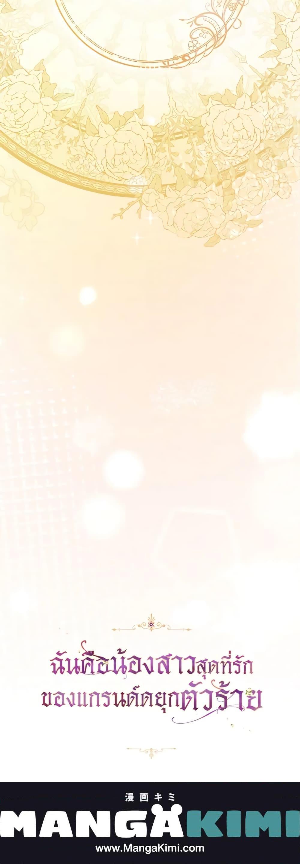 Manga-lc-com อ่านมังงะ อ่านการ์ตูน ออนไลน์ ฟรี The Precious Sister of The Villainous ตอนที่ 1 2 3 4 5 6 7 8 9 10 11 12 13 14 ฟรี ไม่มีโฆษณา Manga-lc - อ่าน มังงะ อ่าน การ์ตูน ออนไลน์ อ่านมังงะ ฟรี