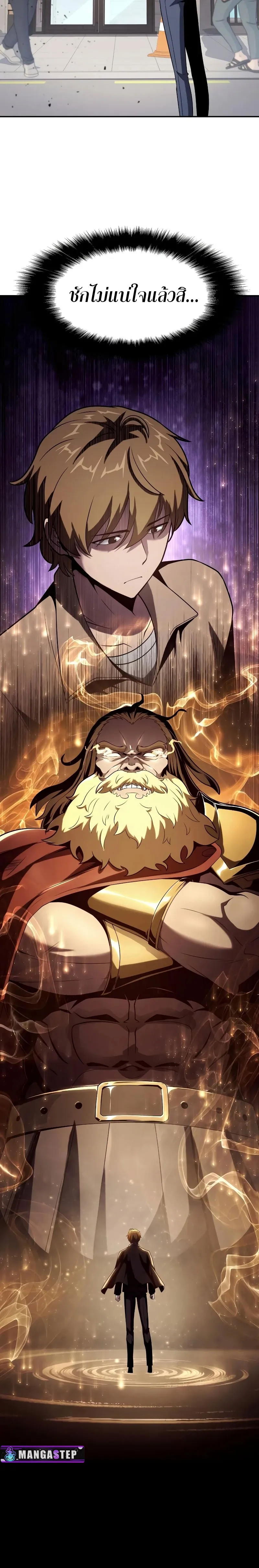 The Knight King Who Returned With a God ตอนที่ ตอนที่ 76 รูปที่ 12