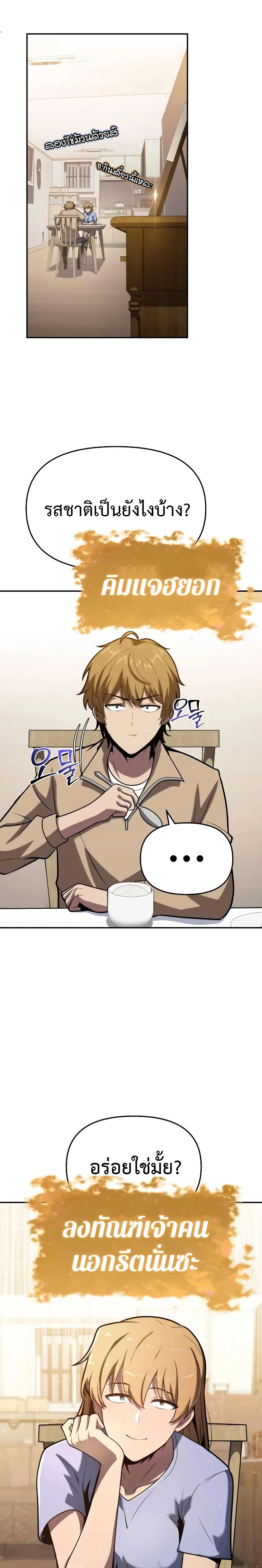 The Knight King Who Returned With a God ตอนที่ ตอนที่ 76 รูปที่ 19