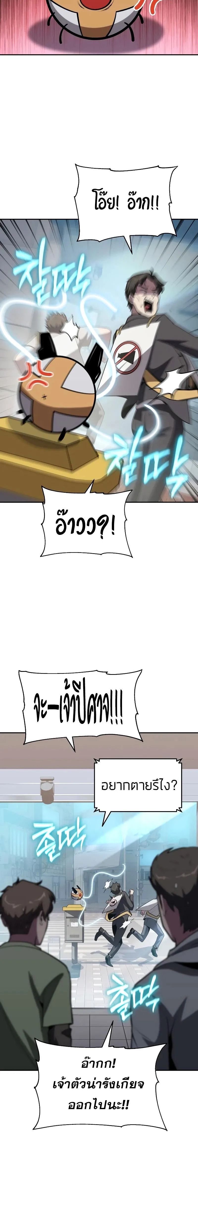 The Knight King Who Returned With a God ตอนที่ ตอนที่ 76 รูปที่ 2