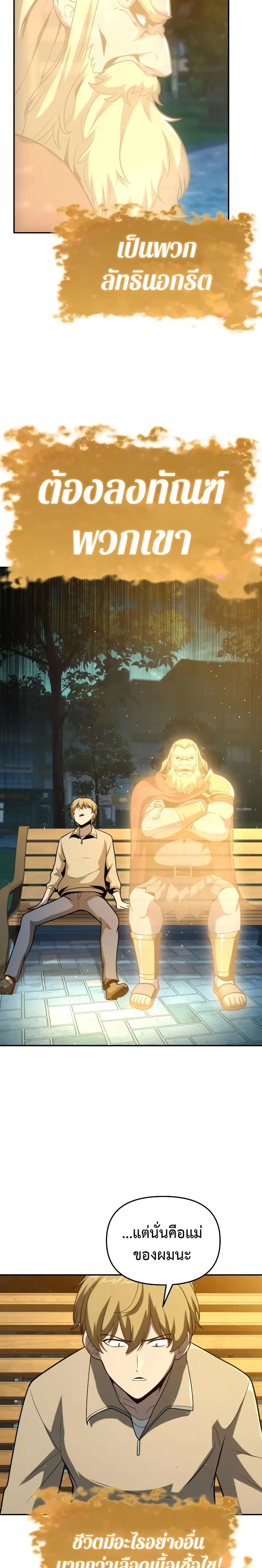 The Knight King Who Returned With a God ตอนที่ ตอนที่ 76 รูปที่ 22