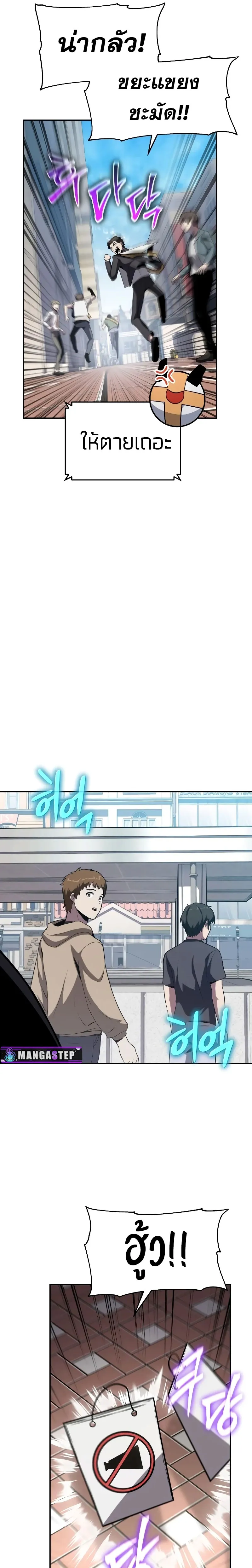 The Knight King Who Returned With a God ตอนที่ ตอนที่ 76 รูปที่ 3