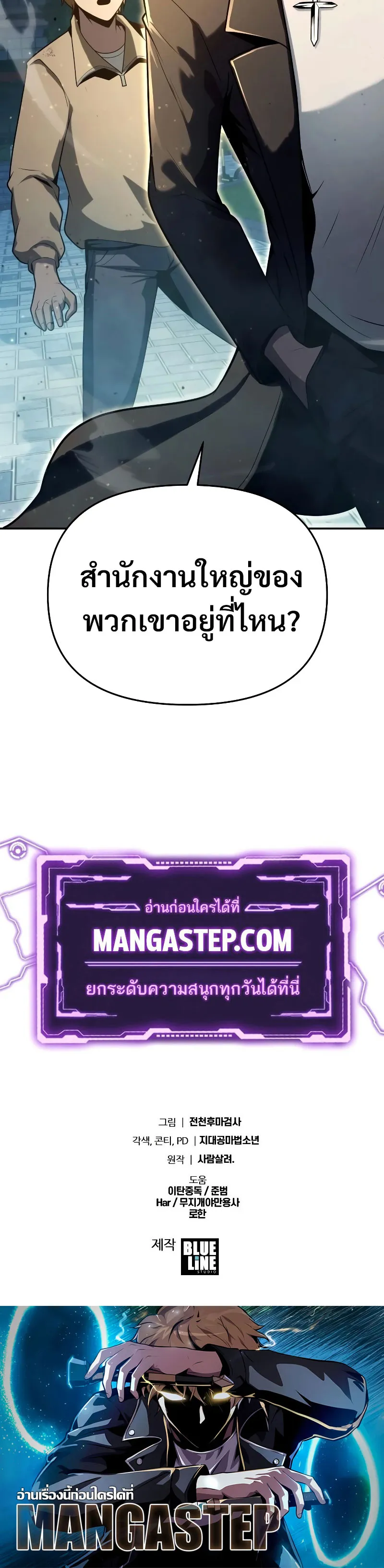 The Knight King Who Returned With a God ตอนที่ ตอนที่ 76 รูปที่ 32