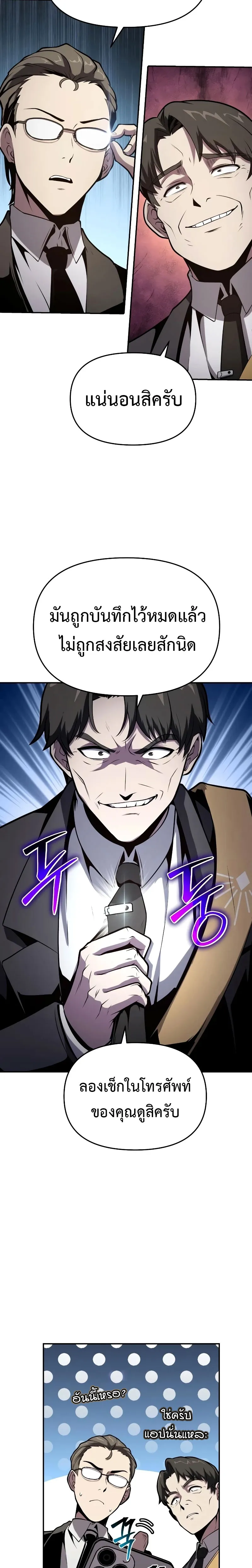 The Knight King Who Returned With a God ตอนที่ ตอนที่ 76 รูปที่ 5