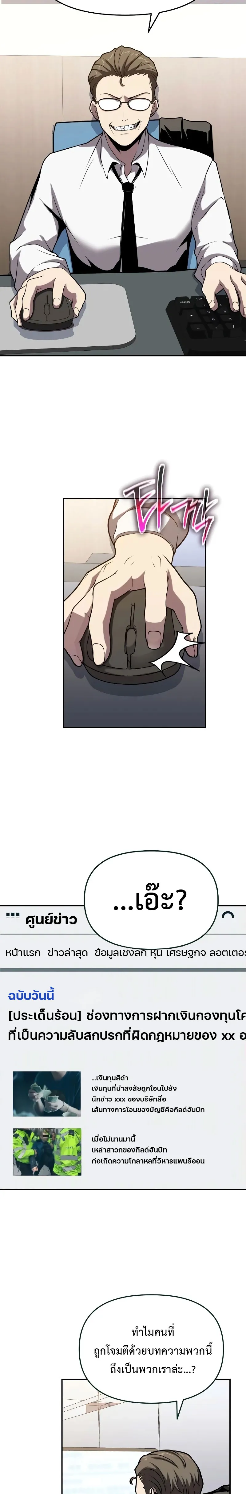 The Knight King Who Returned With a God ตอนที่ ตอนที่ 76 รูปที่ 8