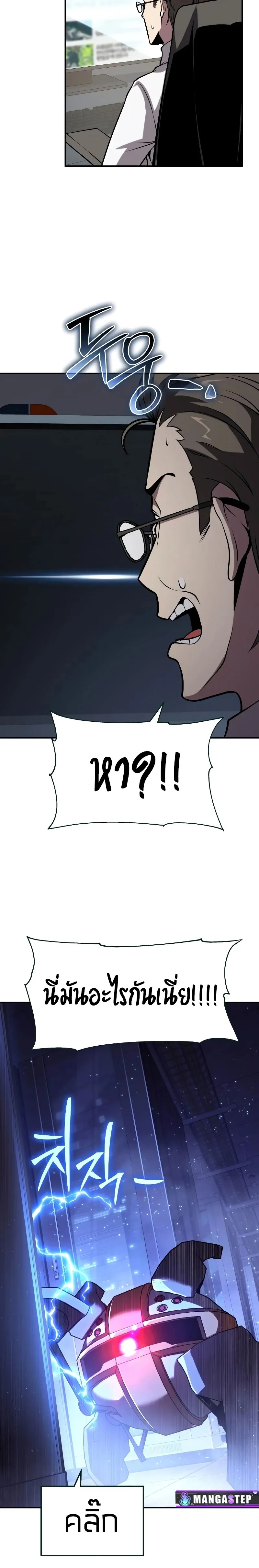 The Knight King Who Returned With a God ตอนที่ ตอนที่ 76 รูปที่ 9