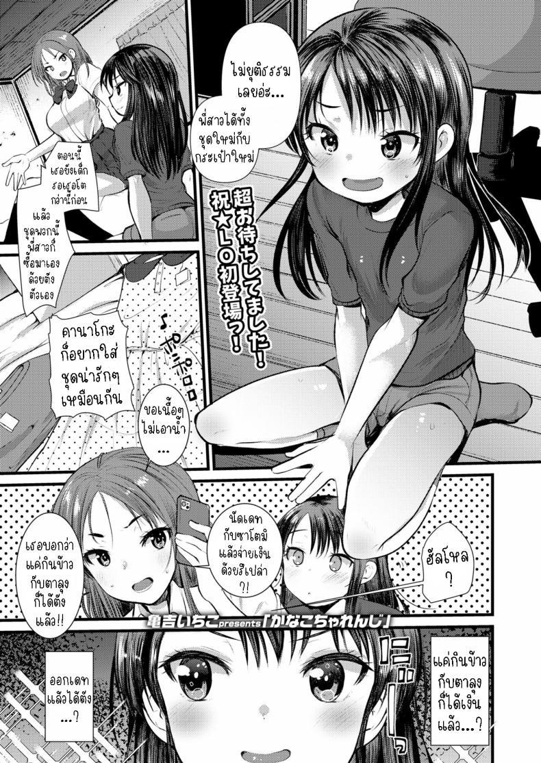 Doujin-Lc- อ่าน โดจิน มังฮวา เกาหลี ญี่ปุ่น จีน แปลไทย เปลี่ยนแปลงคานาโกะ [Kameyoshi Ichiko] Kanako Challenge ตอนที่ 1 2 3 4 5 6 7 8 9 10 11 12 13 14 ฟรี ไม่มีโฆษณา อ่าน โดจิน Manhwa เกาหลี ญี่ปุ่น จีน เรามีครบ คัดมาให้เน้นๆ โดจิน 18+ รับประกันความฟินโดย  Doujin Lc