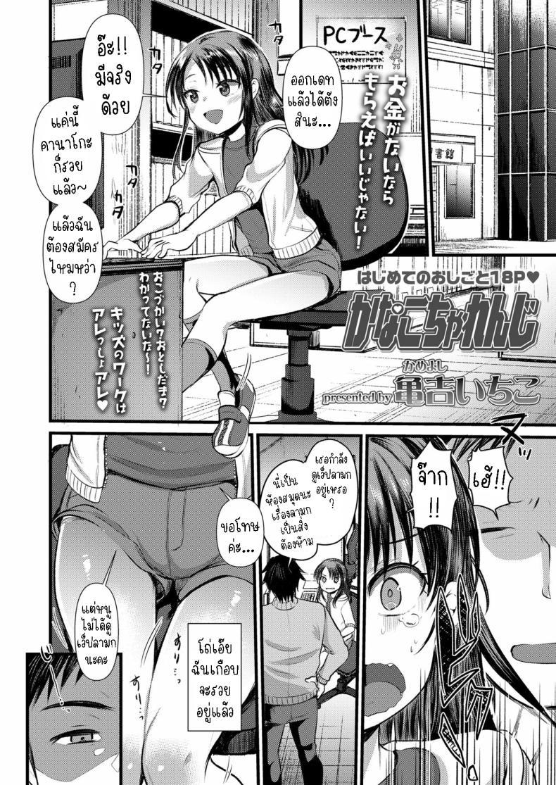 Doujin-Lc- อ่าน โดจิน มังฮวา เกาหลี ญี่ปุ่น จีน แปลไทย เปลี่ยนแปลงคานาโกะ [Kameyoshi Ichiko] Kanako Challenge ตอนที่ 1 2 3 4 5 6 7 8 9 10 11 12 13 14 ฟรี ไม่มีโฆษณา อ่าน โดจิน Manhwa เกาหลี ญี่ปุ่น จีน เรามีครบ คัดมาให้เน้นๆ โดจิน 18+ รับประกันความฟินโดย  Doujin Lc