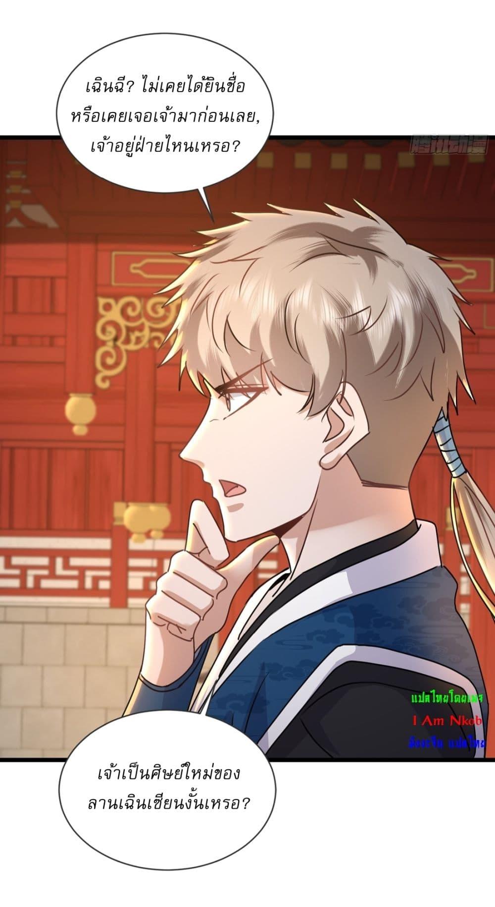 Manga-lc-com อ่านมังงะ อ่านการ์ตูน ออนไลน์ ฟรี As An Immortal, I Only Practice Forbidden Arts ตอนที่ 1 2 3 4 5 6 7 8 9 10 11 12 13 14 ฟรี ไม่มีโฆษณา Manga-lc - อ่าน มังงะ อ่าน การ์ตูน ออนไลน์ อ่านมังงะ ฟรี