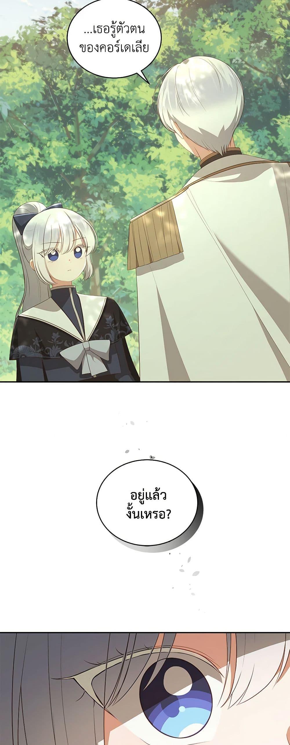 Manga-lc-com อ่านมังงะ อ่านการ์ตูน ออนไลน์ ฟรี The Villain’s Beloved Daughter ตอนที่ 1 2 3 4 5 6 7 8 9 10 11 12 13 14 ฟรี ไม่มีโฆษณา Manga-lc - อ่าน มังงะ อ่าน การ์ตูน ออนไลน์ อ่านมังงะ ฟรี