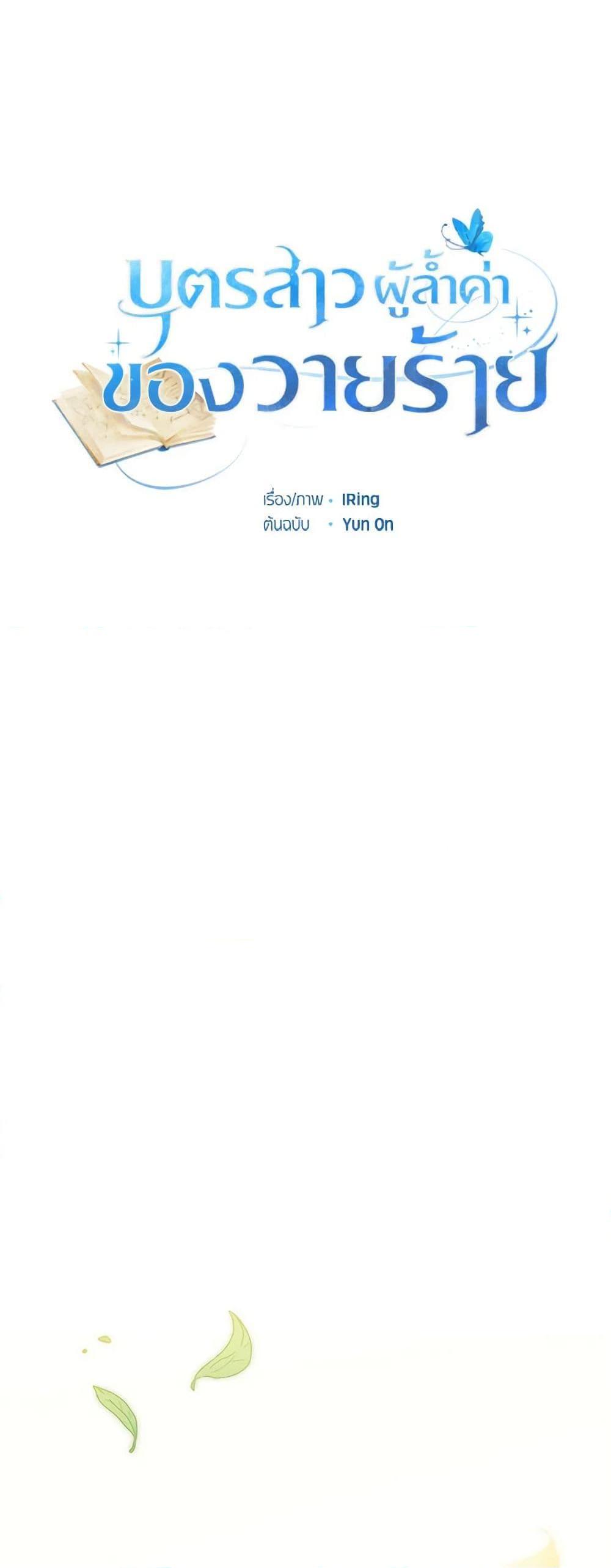 Manga-lc-com อ่านมังงะ อ่านการ์ตูน ออนไลน์ ฟรี The Villain’s Beloved Daughter ตอนที่ 1 2 3 4 5 6 7 8 9 10 11 12 13 14 ฟรี ไม่มีโฆษณา Manga-lc - อ่าน มังงะ อ่าน การ์ตูน ออนไลน์ อ่านมังงะ ฟรี