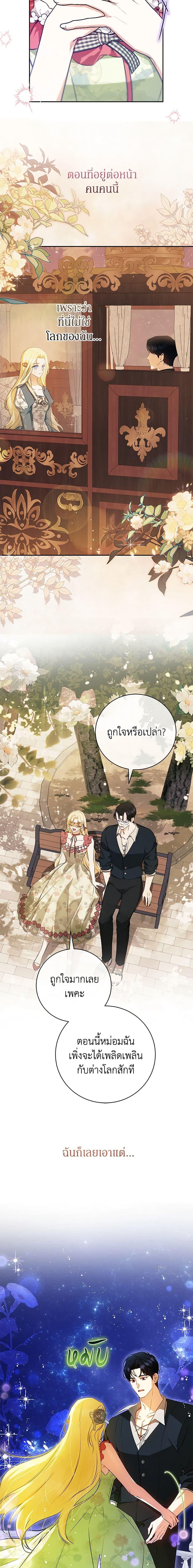 Manga-lc-com อ่านมังงะ อ่านการ์ตูน ออนไลน์ ฟรี I Think I’ve Been Possessed Somewhere ตอนที่ 1 2 3 4 5 6 7 8 9 10 11 12 13 14 ฟรี ไม่มีโฆษณา Manga-lc - อ่าน มังงะ อ่าน การ์ตูน ออนไลน์ อ่านมังงะ ฟรี