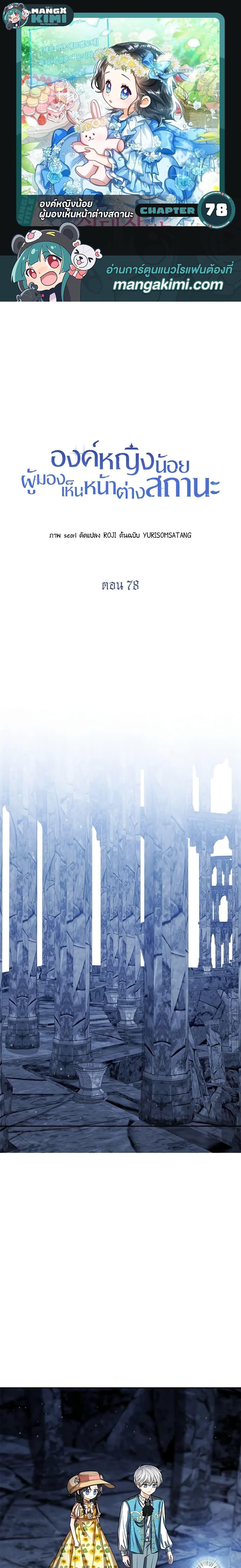 Manga-lc-com อ่านมังงะ อ่านการ์ตูน ออนไลน์ ฟรี Baby Princess Through the Status Window ตอนที่ 1 2 3 4 5 6 7 8 9 10 11 12 13 14 ฟรี ไม่มีโฆษณา Manga-lc - อ่าน มังงะ อ่าน การ์ตูน ออนไลน์ อ่านมังงะ ฟรี